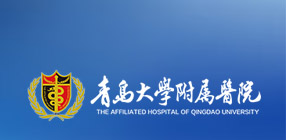 青岛大学附属医院